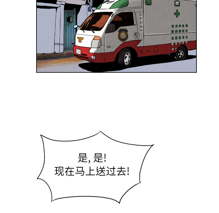 终极奇葩 第 12 章 第10页