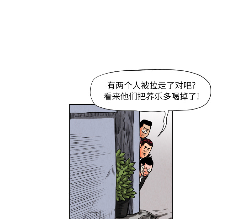 终极奇葩 第 12 章 第12页
