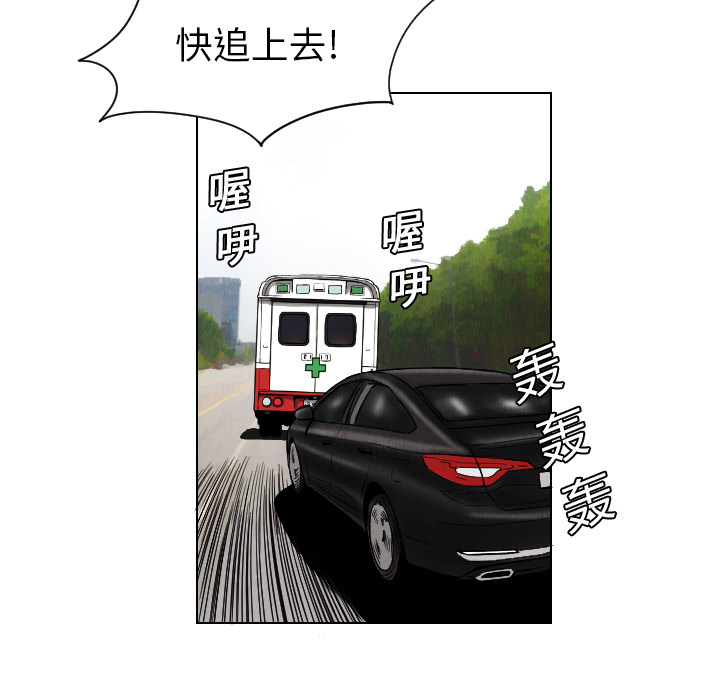终极奇葩 第 12 章 第15页