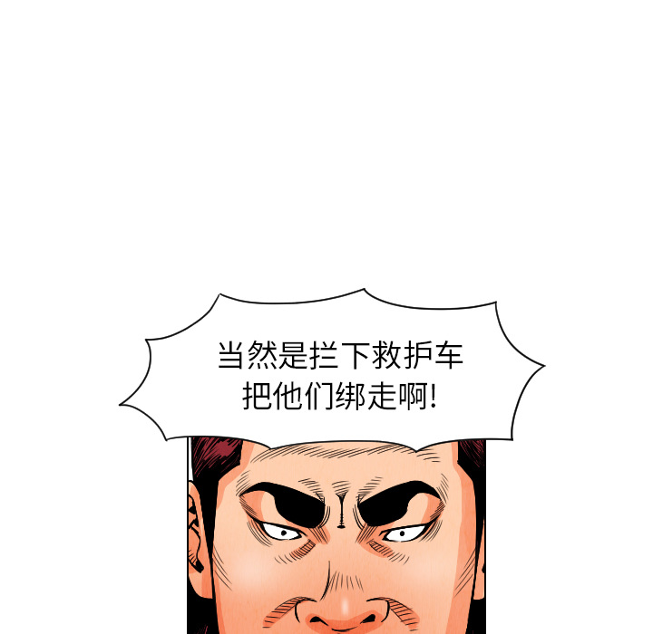 终极奇葩 第 12 章 第17页