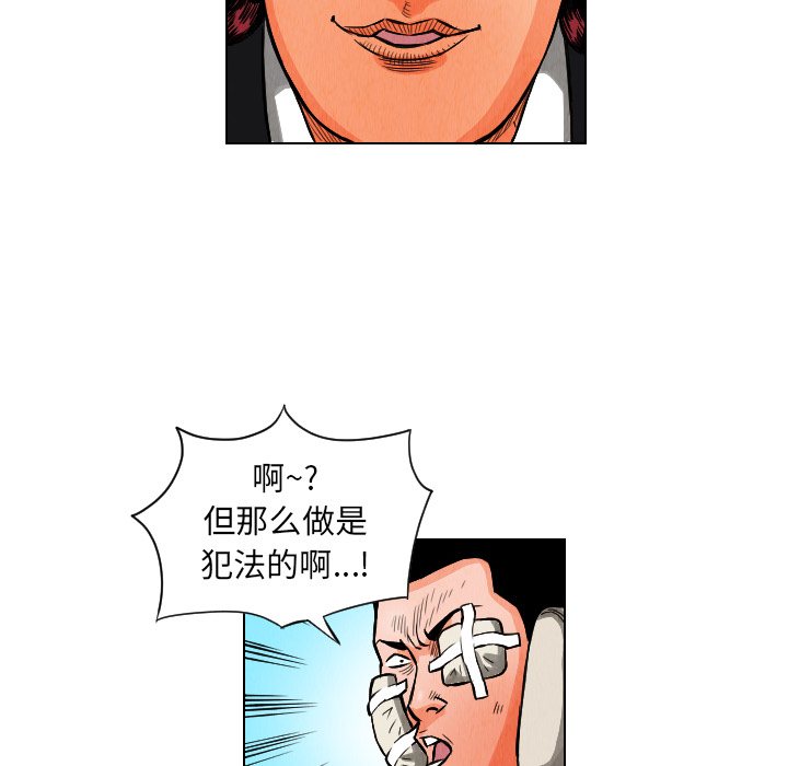 终极奇葩 第 12 章 第18页