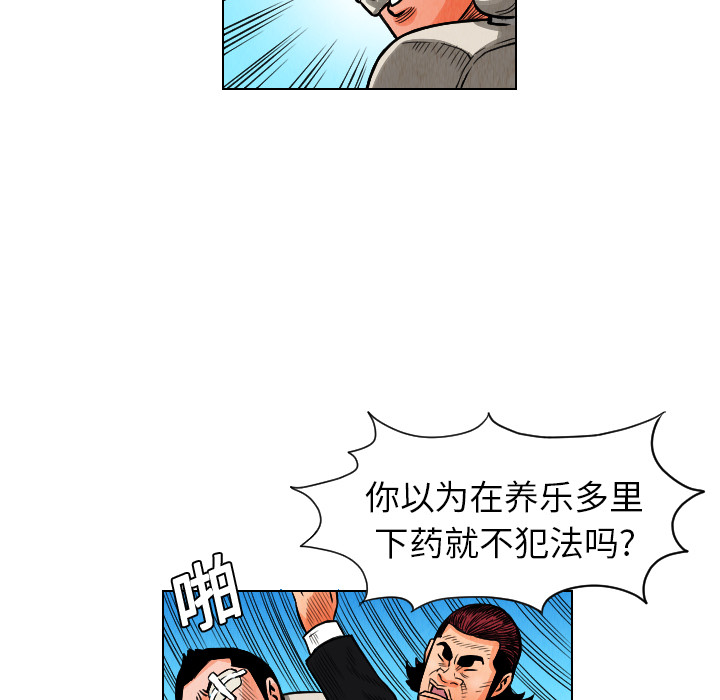 终极奇葩 第 12 章 第19页