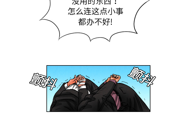 终极奇葩 第 12 章 第4页