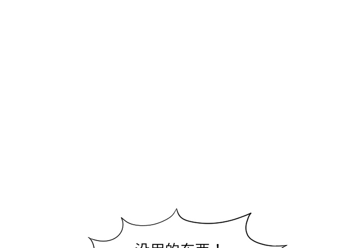 终极奇葩 第 12 章 第3页