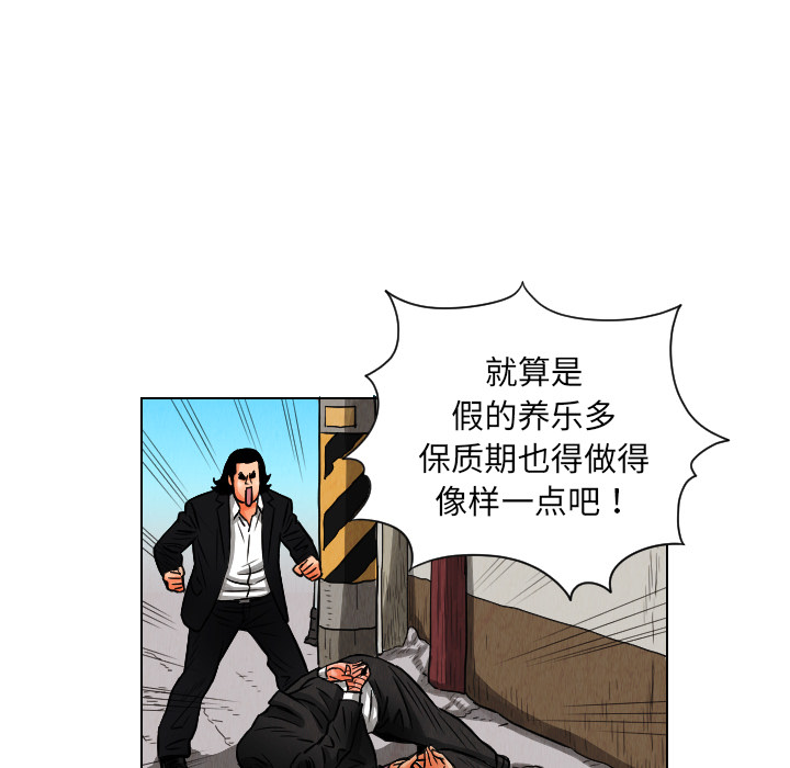 终极奇葩 第 12 章 第5页