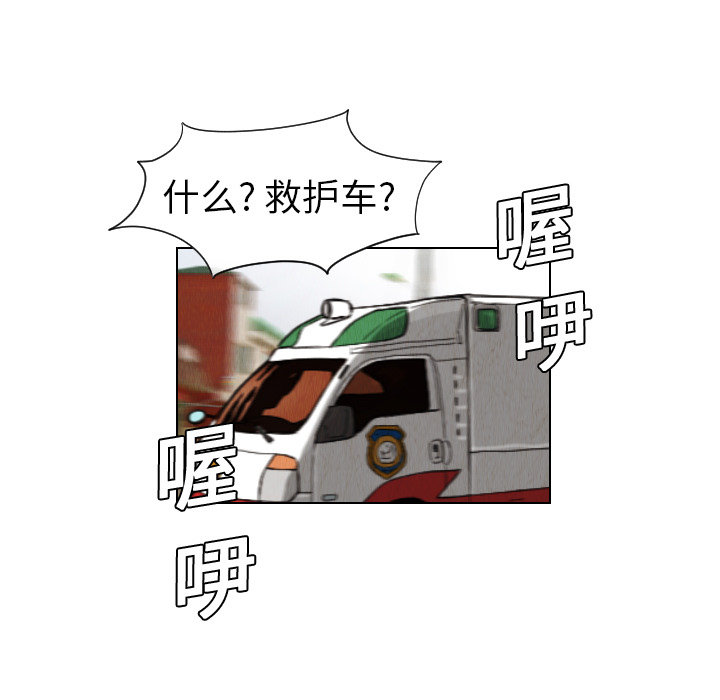 终极奇葩 第 12 章 第8页