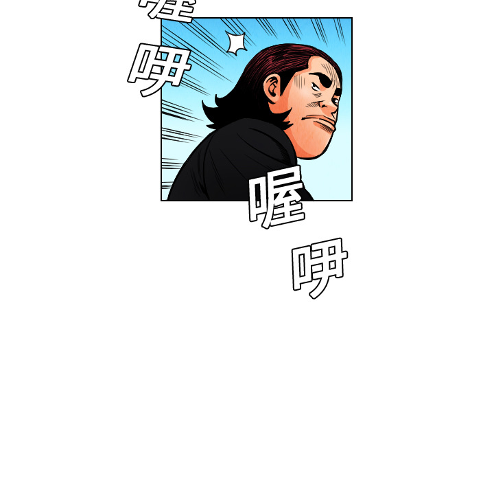 终极奇葩 第 12 章 第7页