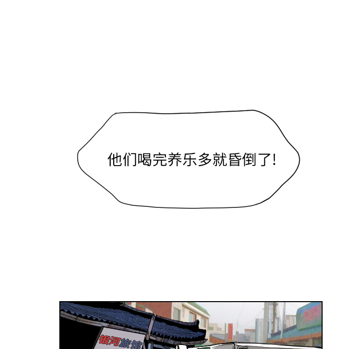 终极奇葩 第 12 章 第9页