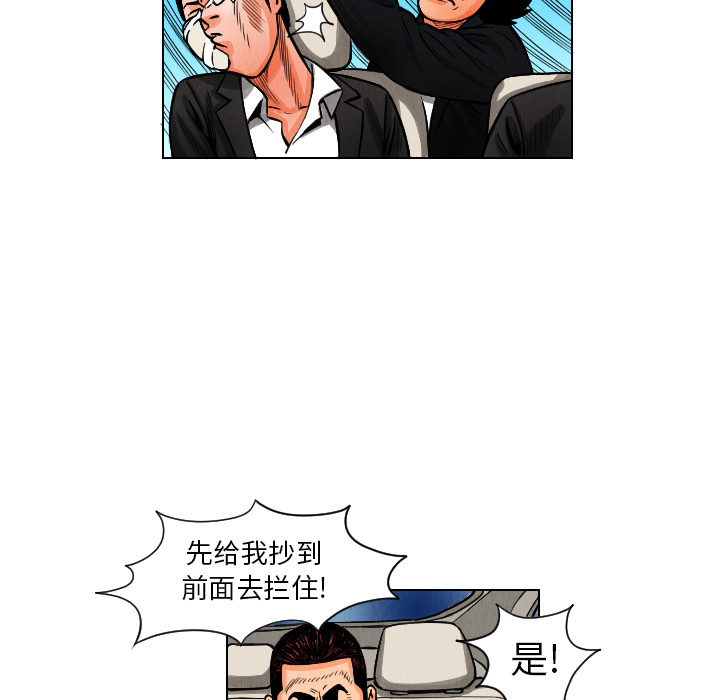 终极奇葩 第 12 章 第20页