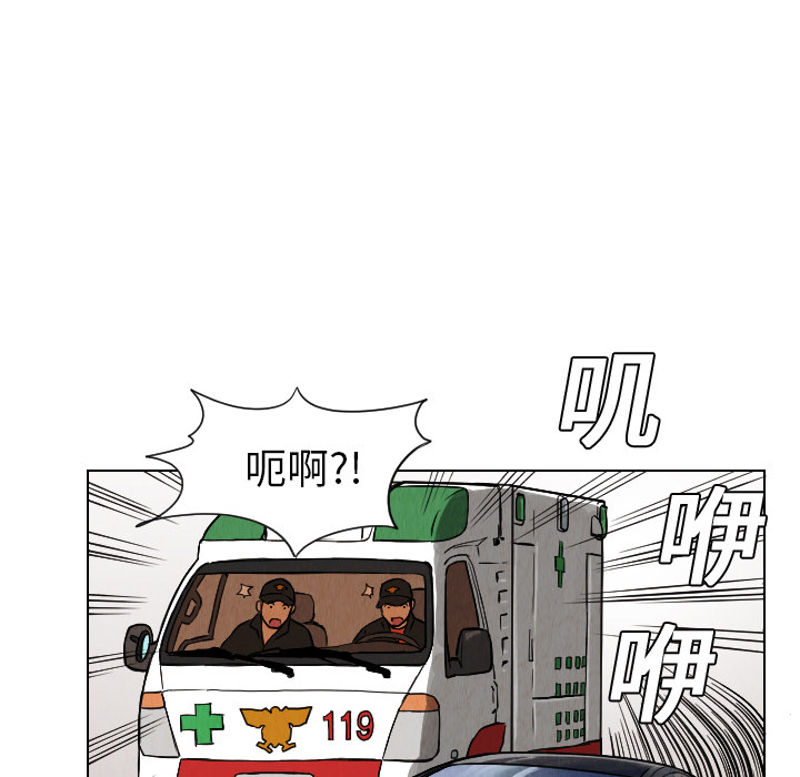 终极奇葩 第 12 章 第23页
