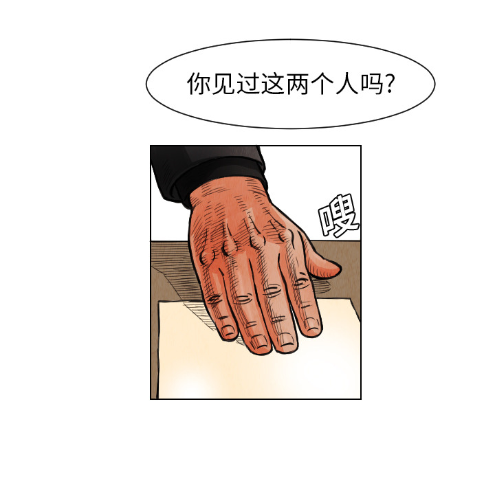 终极奇葩 第 12 章 第41页