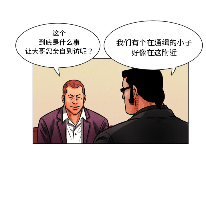 终极奇葩 第 12 章 第40页