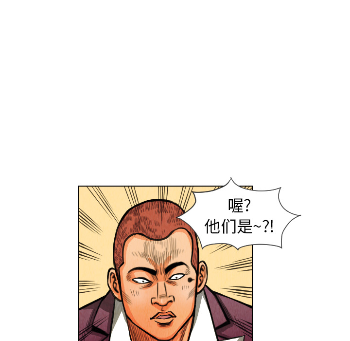 终极奇葩 第 12 章 第42页