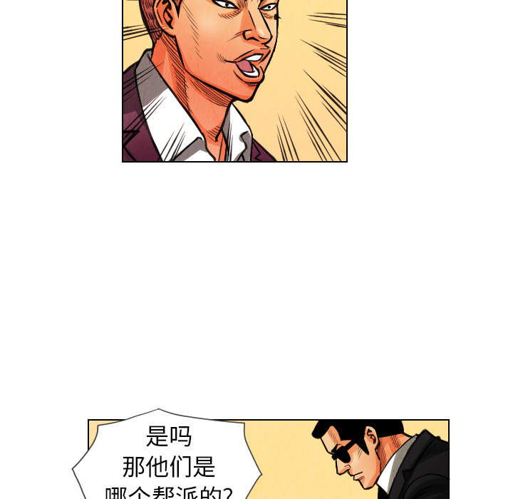 终极奇葩 第 12 章 第45页