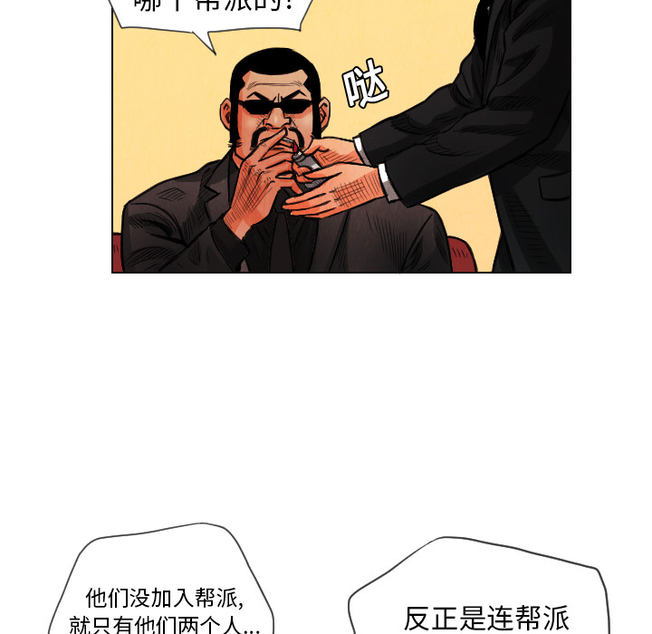终极奇葩 第 12 章 第46页