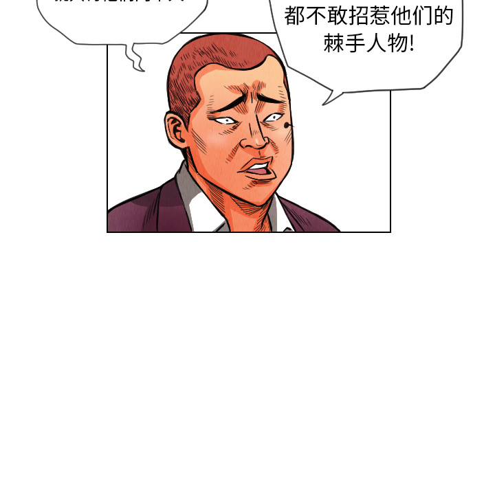终极奇葩 第 12 章 第47页