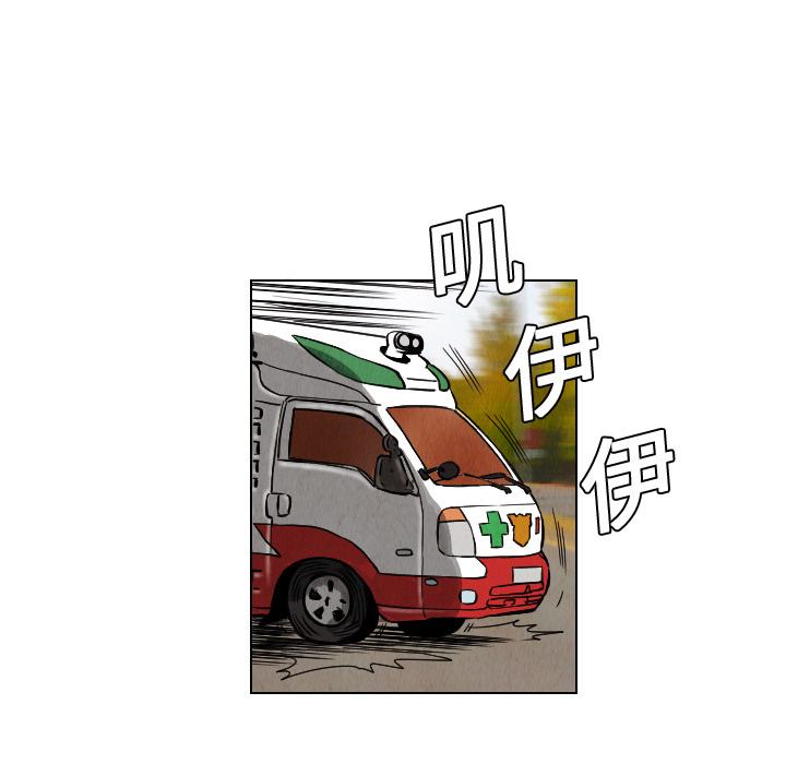 终极奇葩 第 12 章 第25页