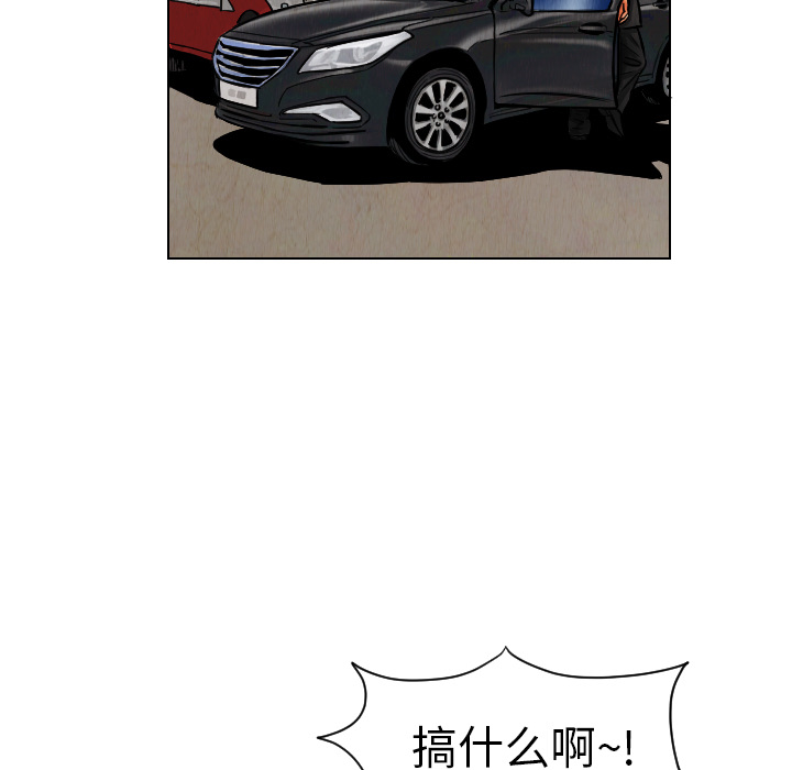 终极奇葩 第 12 章 第27页