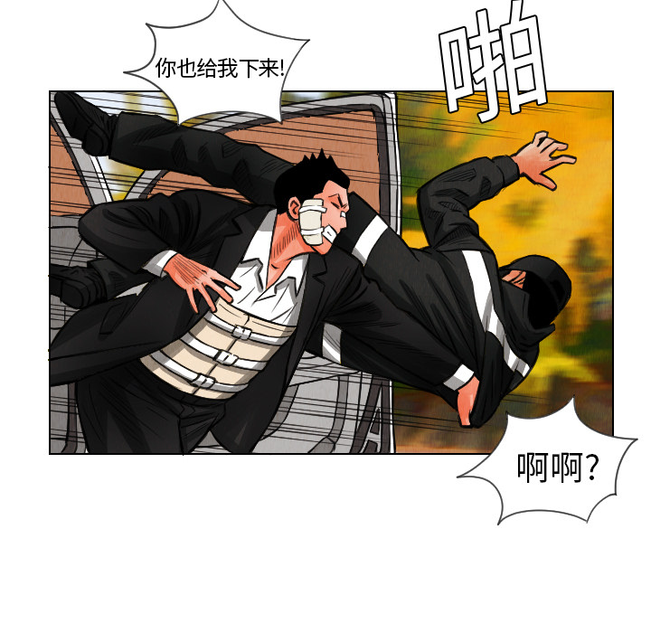 终极奇葩 第 12 章 第31页