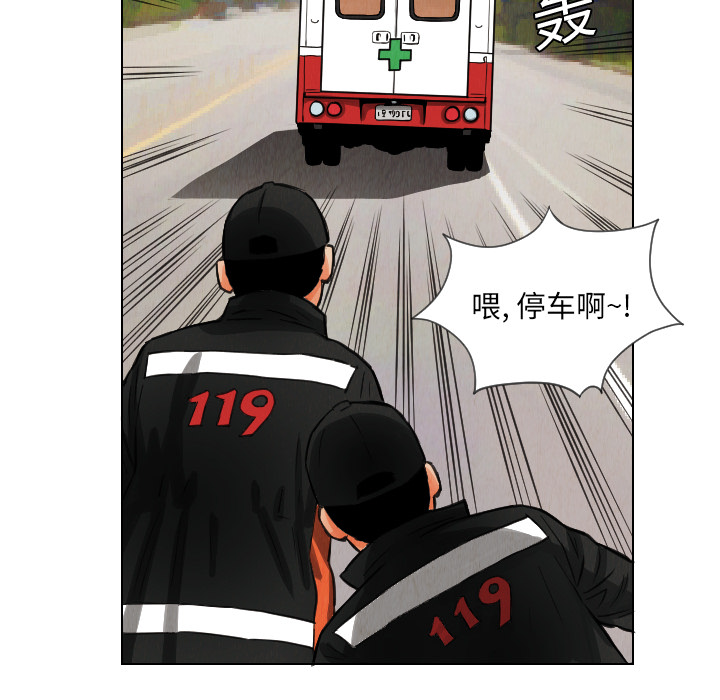 终极奇葩 第 12 章 第34页