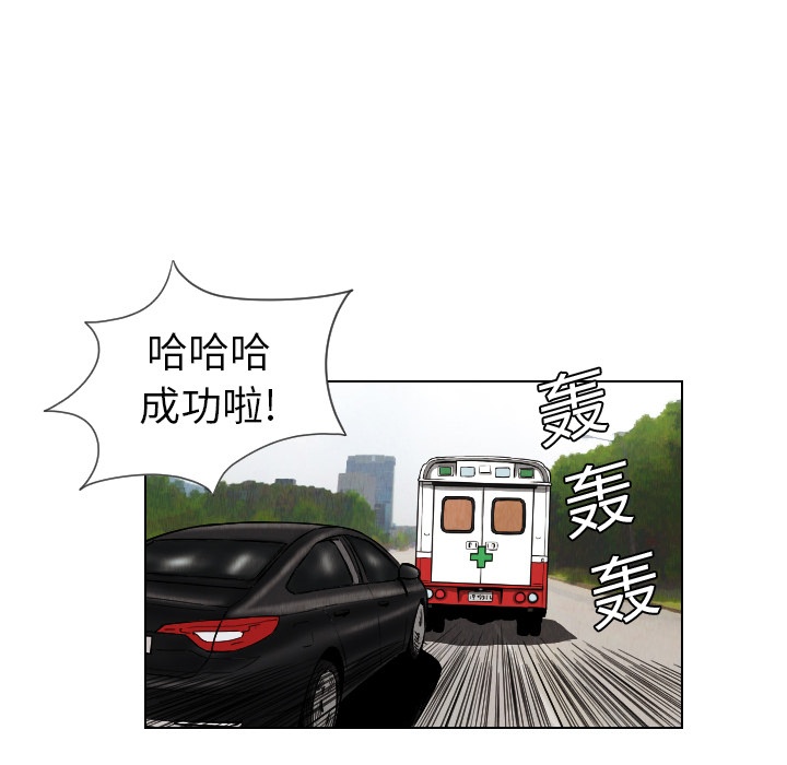 终极奇葩 第 12 章 第35页