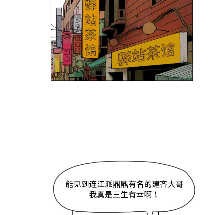 终极奇葩 第 12 章 第37页