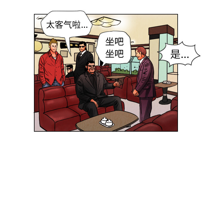 终极奇葩 第 12 章 第39页