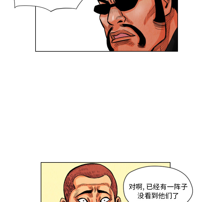 终极奇葩 第 12 章 第52页