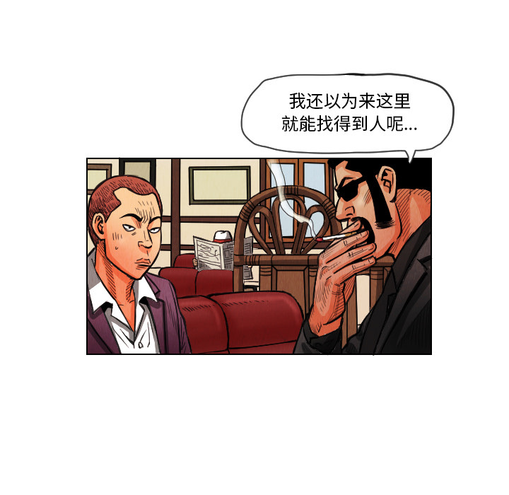 终极奇葩 第 12 章 第55页