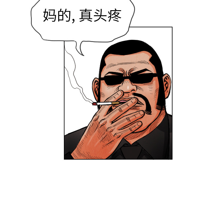 终极奇葩 第 12 章 第54页