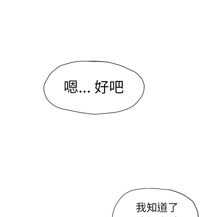 终极奇葩 第 12 章 第57页