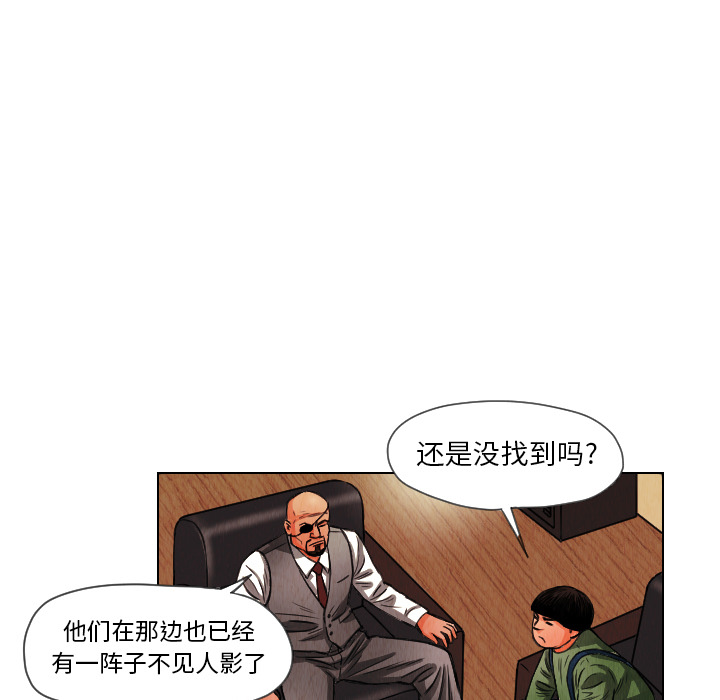 终极奇葩 第 12 章 第59页