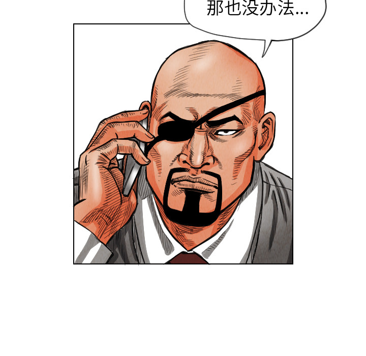 终极奇葩 第 12 章 第58页