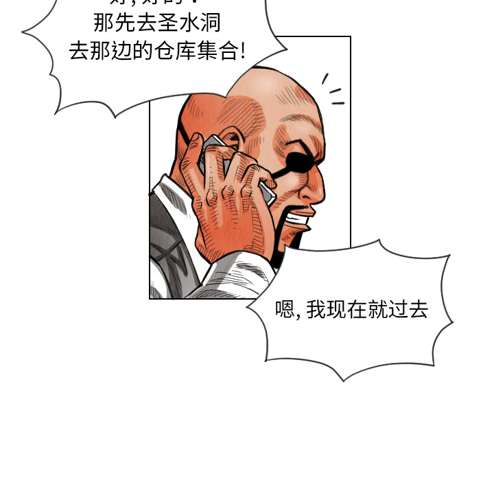 终极奇葩 第 12 章 第72页