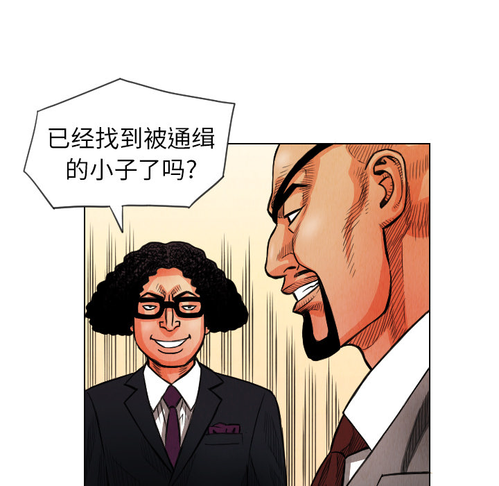 终极奇葩 第 12 章 第73页