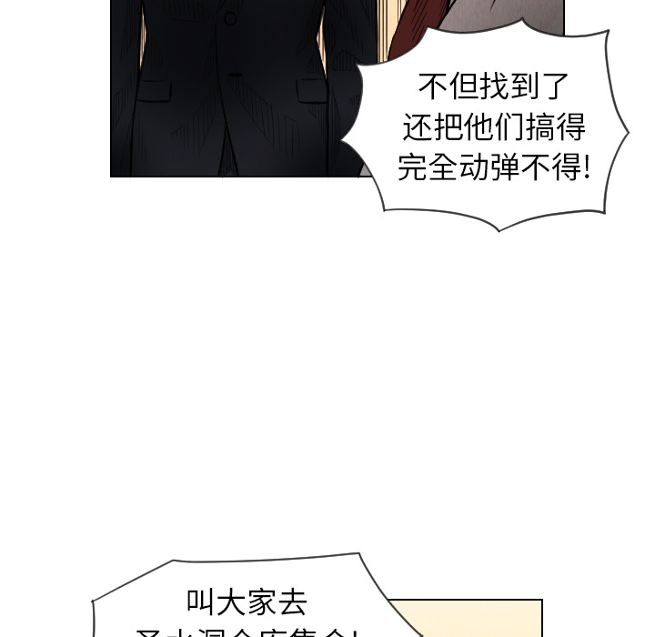 终极奇葩 第 12 章 第74页