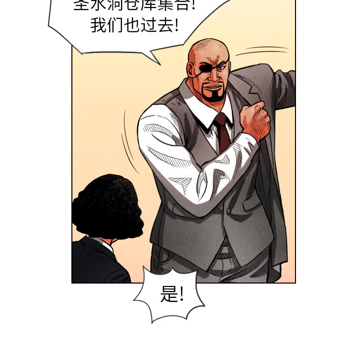 终极奇葩 第 12 章 第75页
