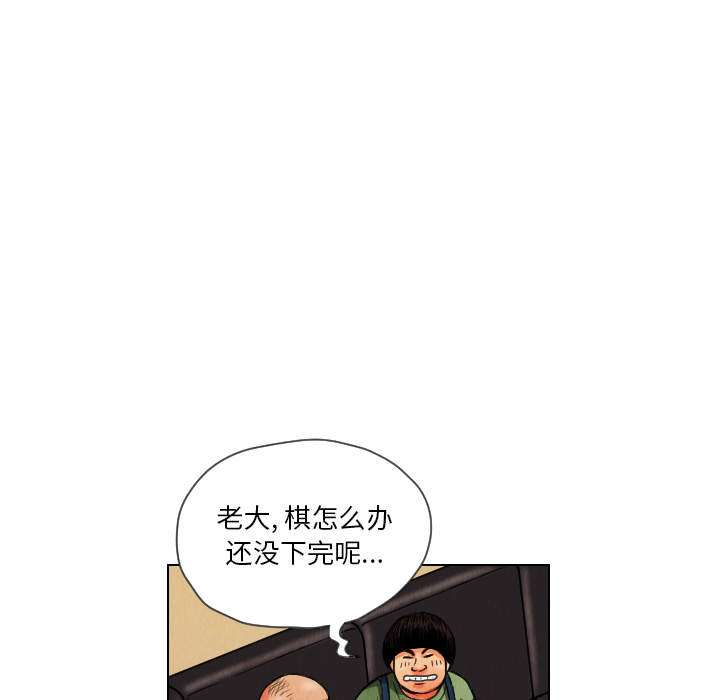 终极奇葩 第 12 章 第76页