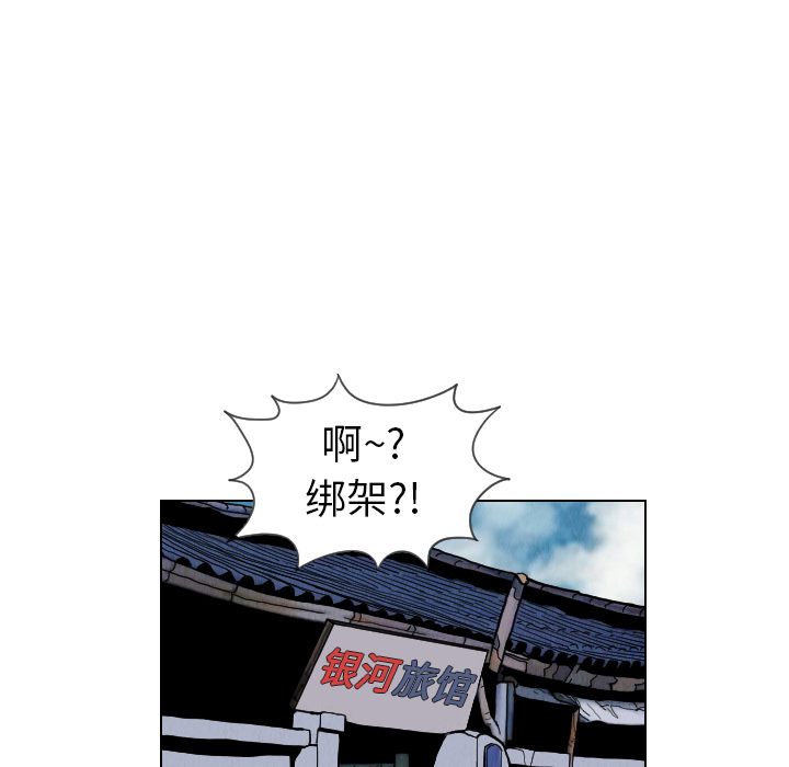 终极奇葩 第 12 章 第79页