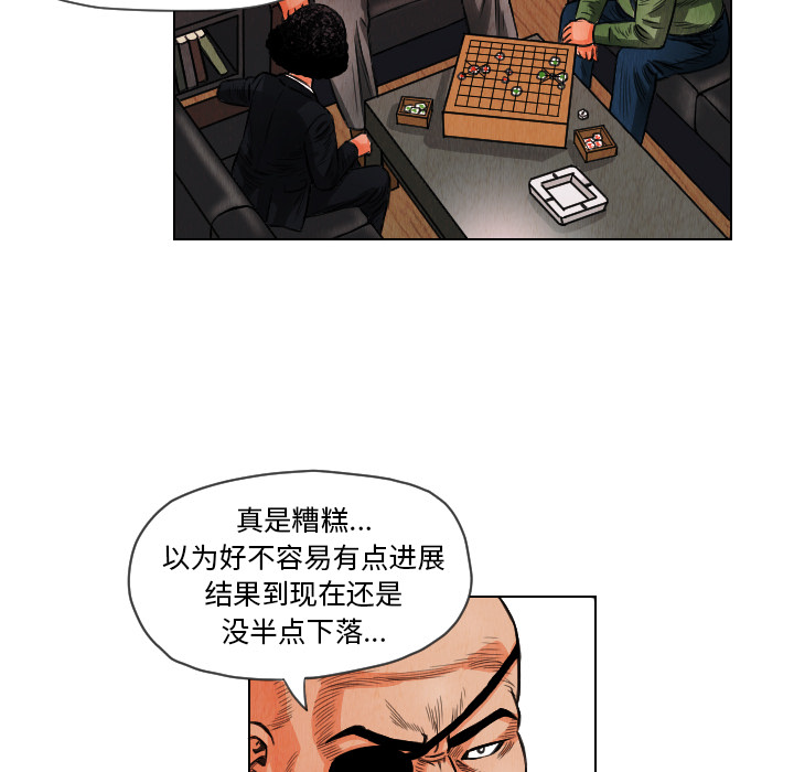 终极奇葩 第 12 章 第60页
