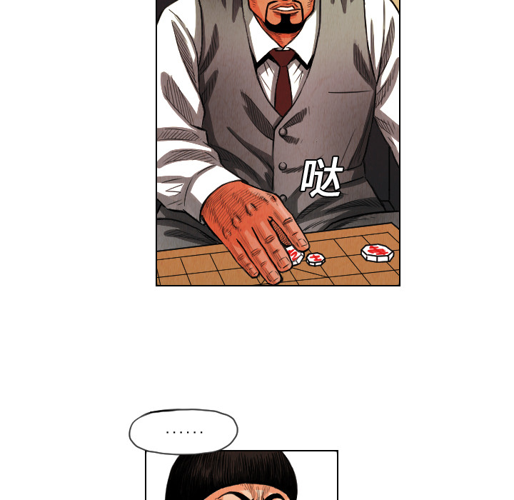 终极奇葩 第 12 章 第62页