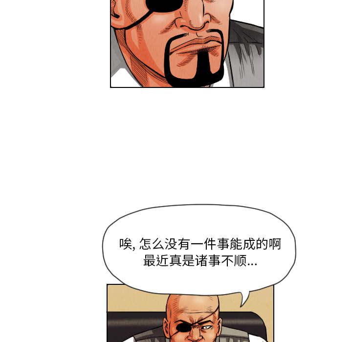 终极奇葩 第 12 章 第61页