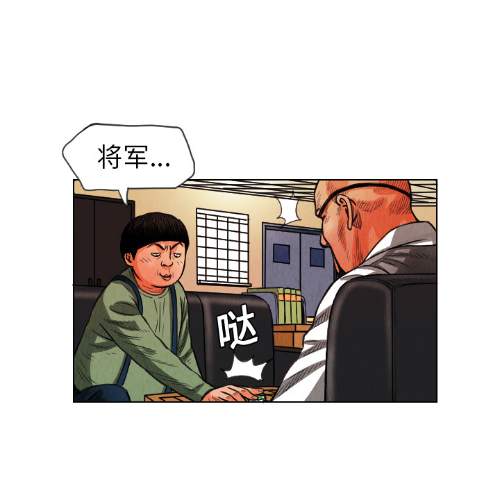 终极奇葩 第 12 章 第64页