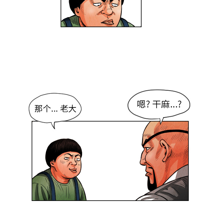 终极奇葩 第 12 章 第63页