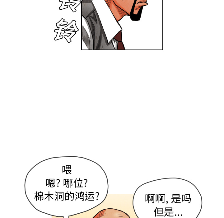终极奇葩 第 12 章 第67页