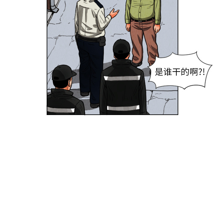 终极奇葩 第 12 章 第81页