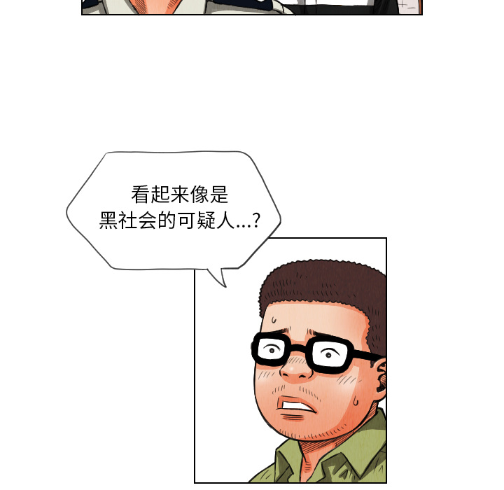 终极奇葩 第 12 章 第83页
