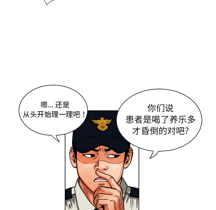 终极奇葩 第 12 章 第89页