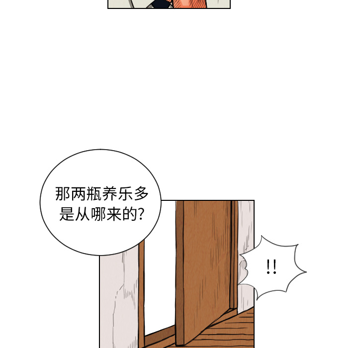 终极奇葩 第 12 章 第90页