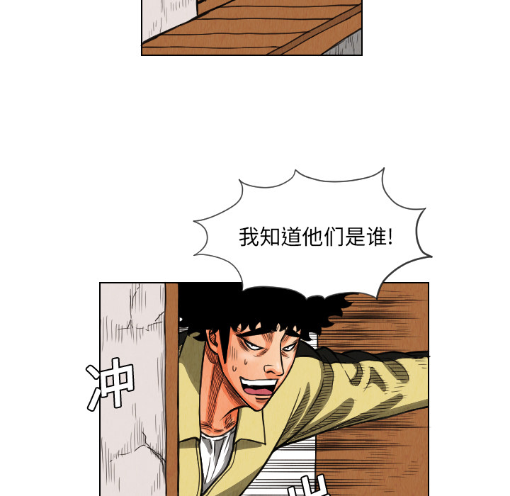 终极奇葩 第 12 章 第91页